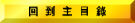 back.jpg (2042 bytes)